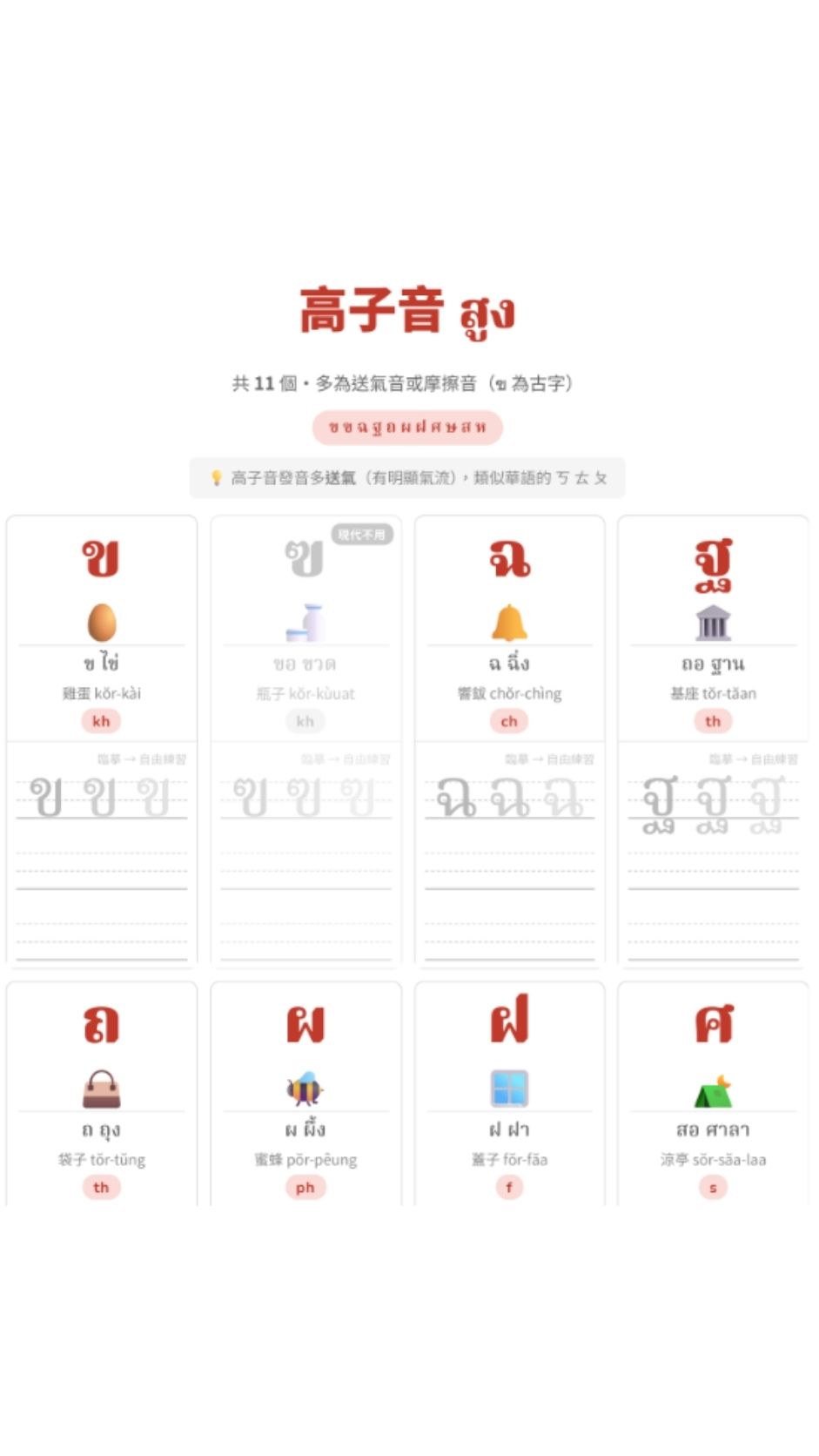 認字班預覽 1
